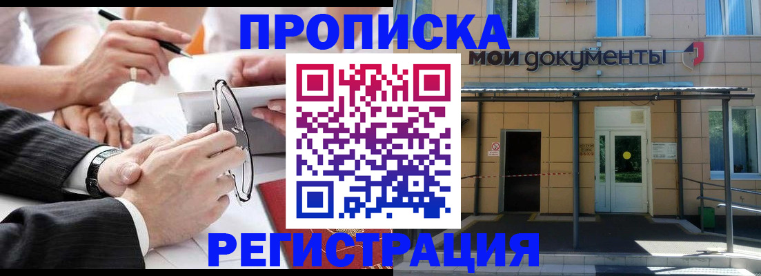 миграционный учет в Читинской области