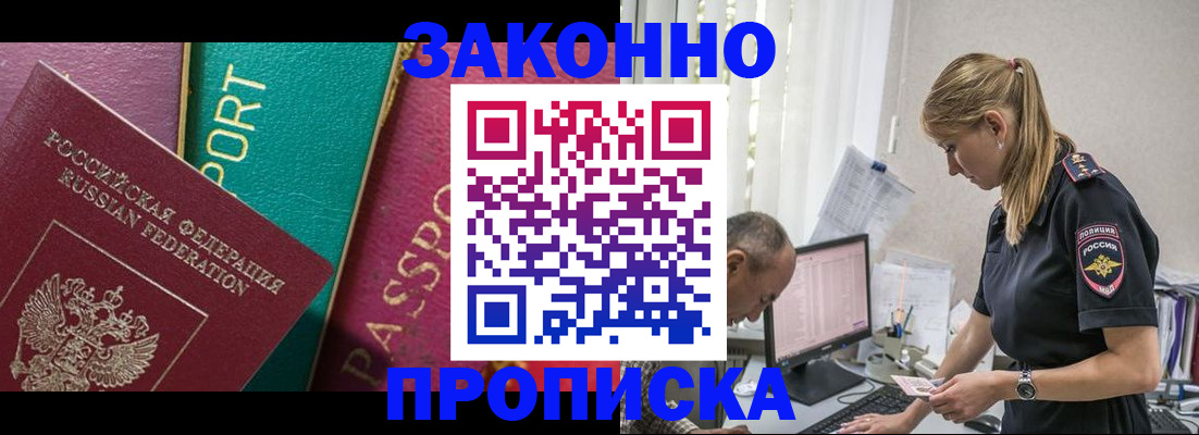 временная регистрация госуслуги в Читинской области