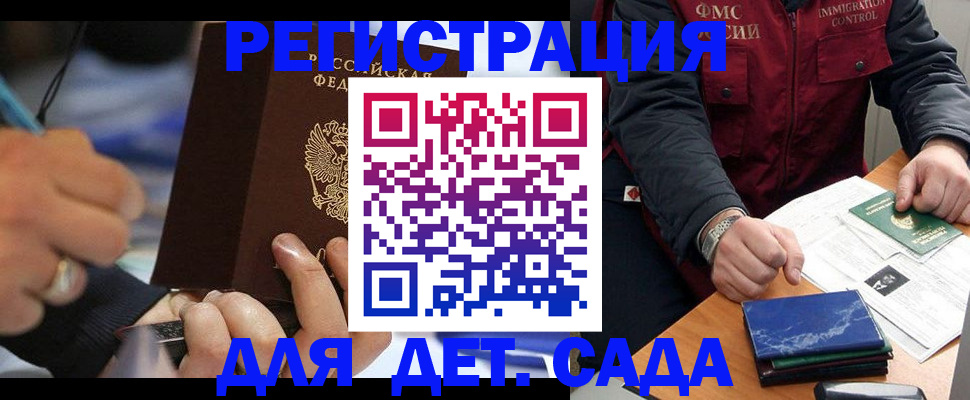 регистрация для школы в Читинской области