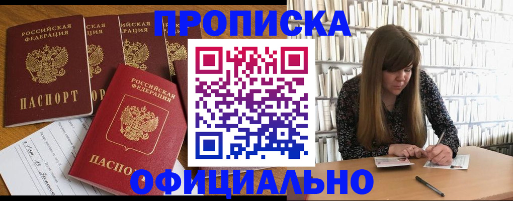 временная регистрация 2025 в Читинской области
